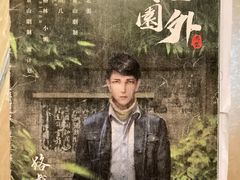 -百川·追风楼沉浸式剧本杀