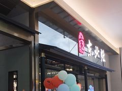 -东北灶(青浦万达茂店)