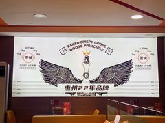 -阿皇仔烧鹅(麦地店)