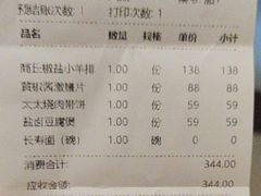 账单-解家河南菜(金水路店)