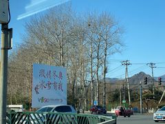 -北京西山滑雪场
