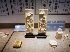 -北京工艺美术博物馆