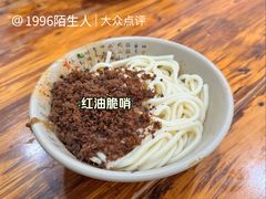 -肖家河家常面(肖家河北街店)