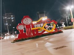 -人民广场