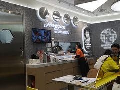 大堂-满记甜品(金融街店)
