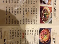 -茂盛小吃(蓝田店)
