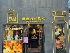 -文宇奶酪店(南锣鼓巷店)