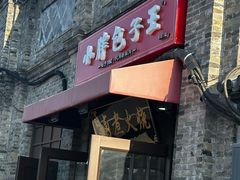 -小胖包子王(阜成门内店)