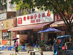 -隆都四季香饭店(碧海路店)