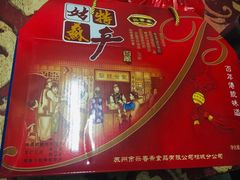 -采芝斋评弹茶馆(观前街店)