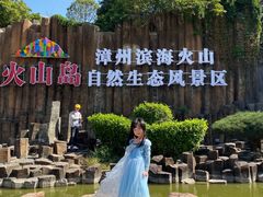 -漳州滨海火山岛自然生态风景区