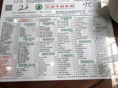菜单-仁信老铺(嘉信店)