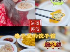 -金谷园饺子·烧烤(人大总店)