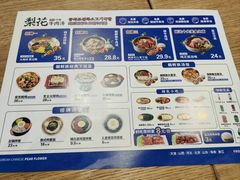 -梨花牛肉汤(石家庄万象城店)