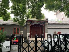 -北京国子监胡同