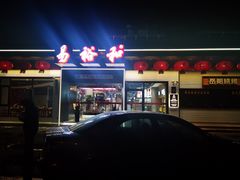 门面-易裕和·长沙米粉(竹塘西路店)