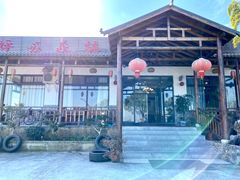 -呼吸森林·生态农庄农家乐私房菜