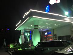 -广州保龄球馆(广州天河体育中心店)