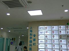 -上海大学附属上海和平眼科医院