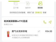 -奈雪的茶(湖滨银泰in77C区PRO店)