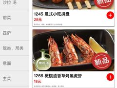 -萨莉亚意式餐厅(深南茂业店)