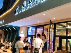 -小街猪手(团结湖店)