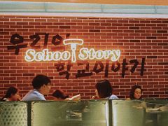-SchoolStory学校的故事(七星路店)
