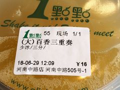 -1点点(河南中路店)