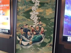 -SFC上影百联影城(八佰伴IMAX店)