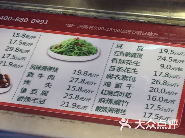 久久丫鴨脖(博興路2店)圖片 - 第1張