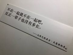 -成都失恋馆