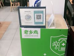 -老乡鸡(武汉光谷天地坐标城店)