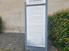 -上海大陆银行仓库旧址