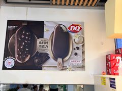 -DQ·蛋糕·冰淇淋(金桥店)