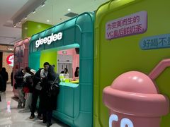 -gleeglee乐溢亦茶(合生汇店)