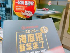 -海底捞火锅(奥山世纪城店)
