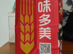 -味多美蛋糕(通州店)