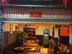门面-老姐石板烧烤+铜炭火锅(总店)