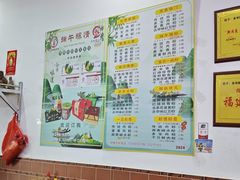 -东街钟楼肉粽(总店)