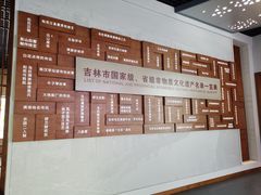 -吉林市博物馆