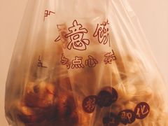 -纯心饼店(源溪店)