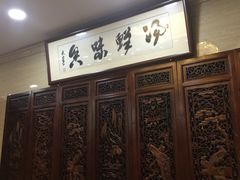 -淳澄水盆羊肉