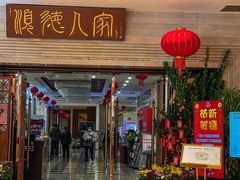 门面-顺德人家食府(黄金广场店)