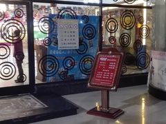 服务台周围-维纳斯火锅烤肉自助餐厅