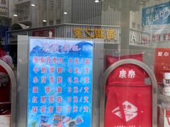 价目表-康乐(滨江道店)
