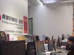 -亮雅轩图文快印连锁24小时(百子湾苹果社区店)