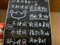 -沁屋面包店(人民东路店)