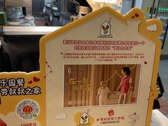 -麦当劳(轻轨曹杨路店)