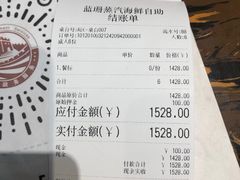 -蓝珊甄选海鲜自助·火锅大排档(近阿那亚店)