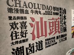 -日日香卤鹅饭店·澄海狮头鹅(澄海店)